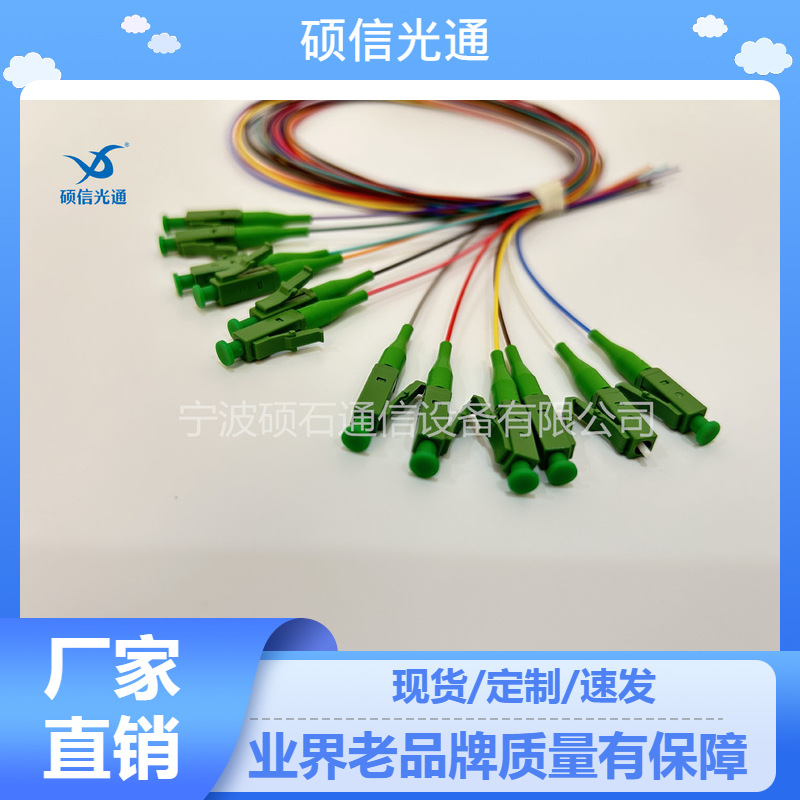 Lcapc 12-Core Harness Pigtail Lc Radio and Television Grade 12-Color Pigtail Insert Less Than Equal to 0.2Db0.9 Bare Fiber