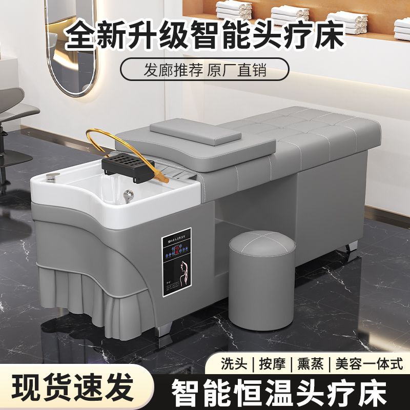 Beauty Bed Thai Head Therapy Shampoo Bed Hair Salon Barber Shop Special Water Heater Fumigation Constant Temperature Water Circulation Shampoo Bed