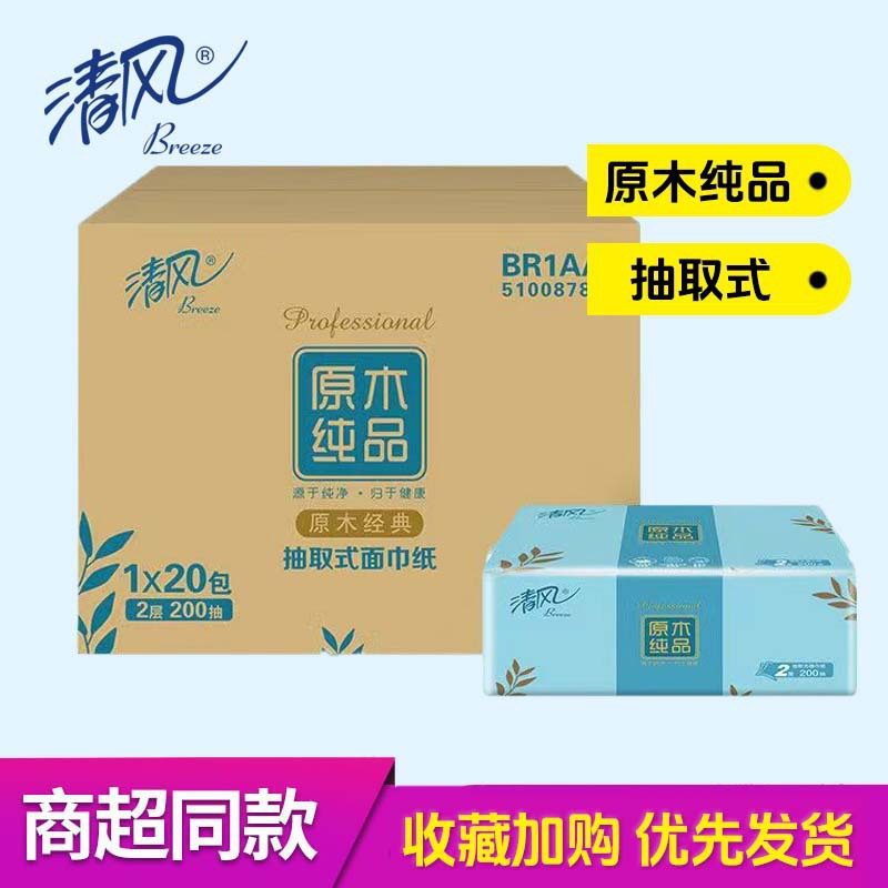 Qingfeng 200 листов туалетной бумаги из чистой древесной целлюлозы, двухслойная, тисненная, 20 упаковок в коробке, оптовая продажа смешанных новых и старых тканей