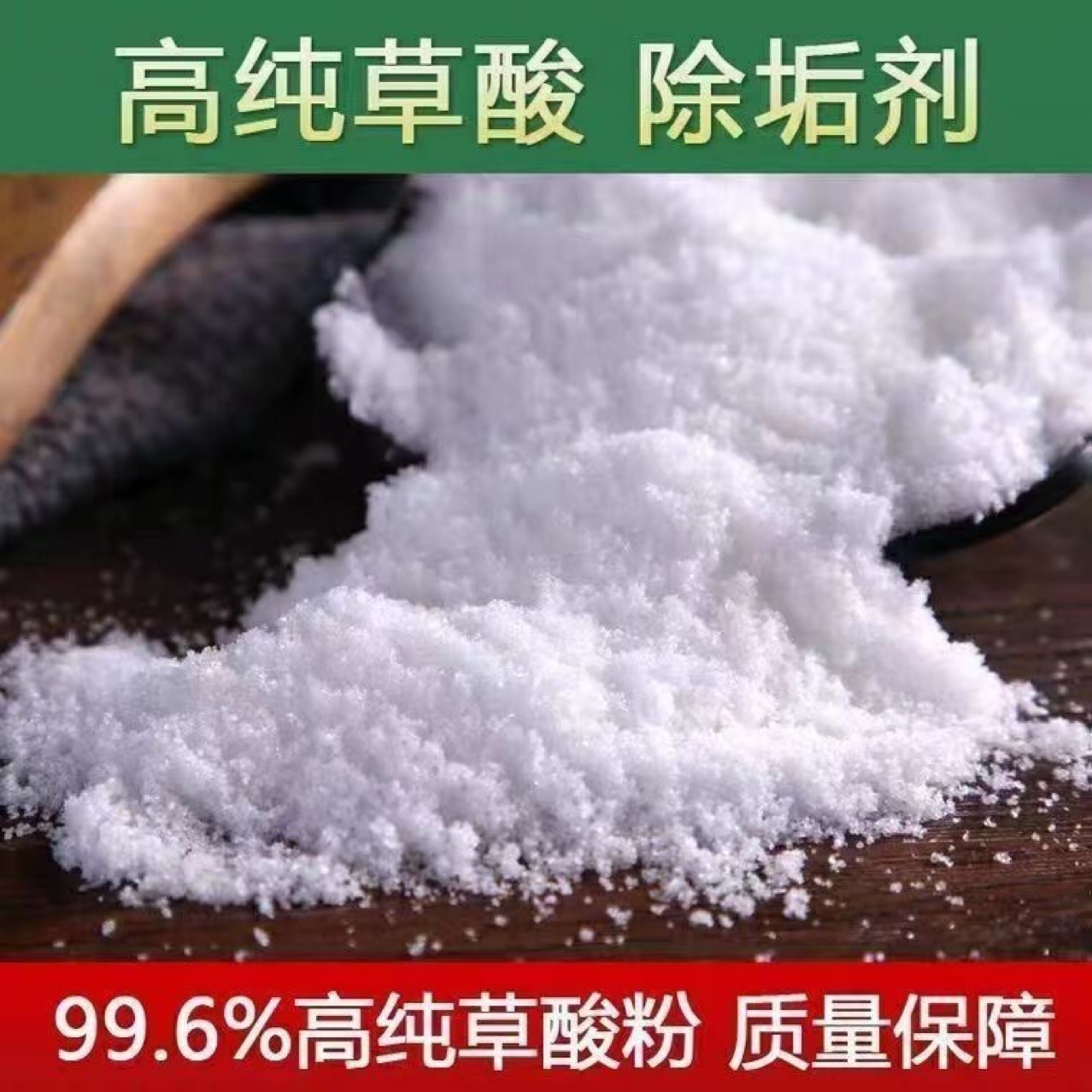 Oxalic Acid Powder Cleaner for Bathroom Limescale, Tile, Toilet Floor Tiles, Household Fishing Net Cleaning and Descaling Agent