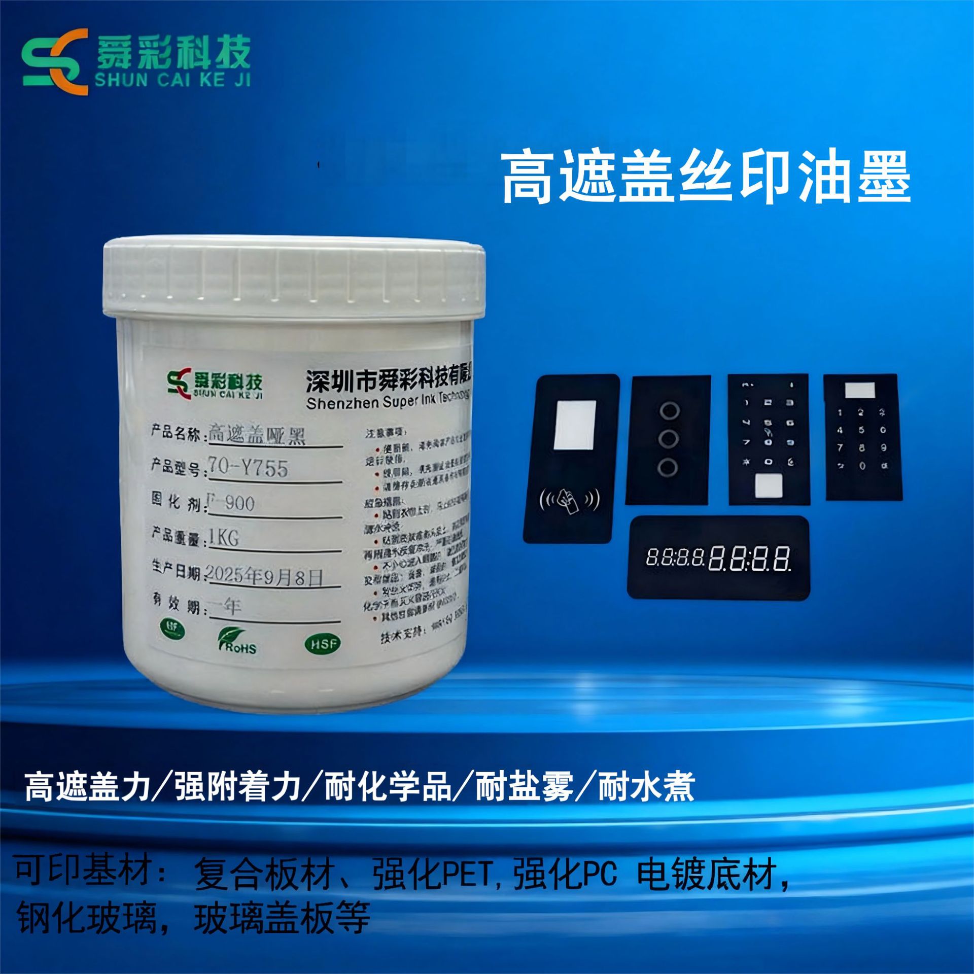 Краска для стекла/ПЭТ/ПВХ матовая черная с высокой укрывистостью, низкотемпературная, экоподходящая, термореактивная, устойчивая к высоким температурам