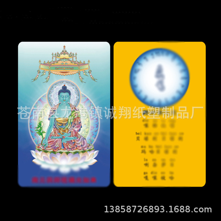 Двусторонняя пластиковая карта с изображением Будды для снятия проклятий