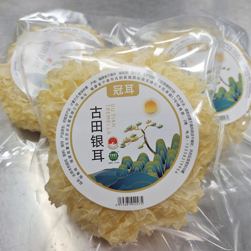 [Source Factory Direct Sales] Gutian Tremella Individually Packed Landmark Dried Goods White Fungus Single Tremella Whole