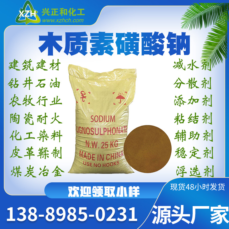 Готовая поставка натриевого дерева, натрий сульфат, порошковые дисперсные добавки, древесная аквакультура