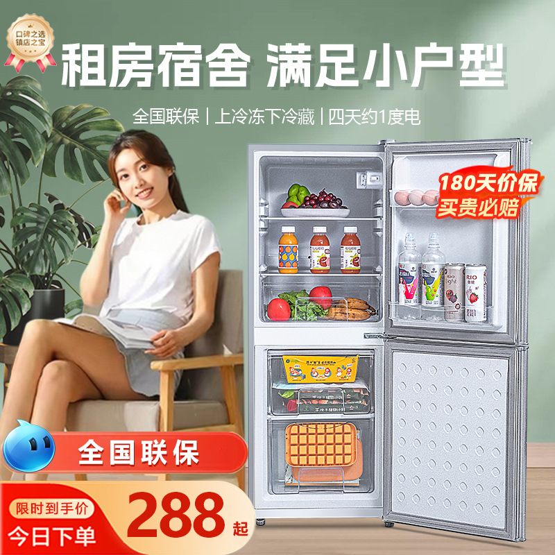 Холодильник Xianke малый для дома, аренды, офиса, двухдверный, с высокой энергоэффективностью
