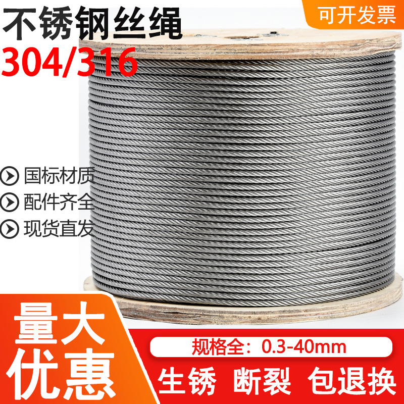 Производители троса из нержавеющей стали 304, пластиковая веревка для одежды, морской подъемный трос, трос из нержавеющей стали для очистки навоза