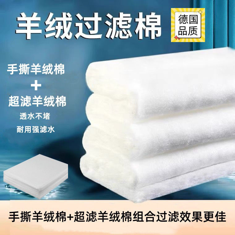 Fish Tank Aquarium Filter Cotton Hand-Shred Cashmere Cotton White Sponge Aquarium Filter Fish Pond Water Purification Filter Material