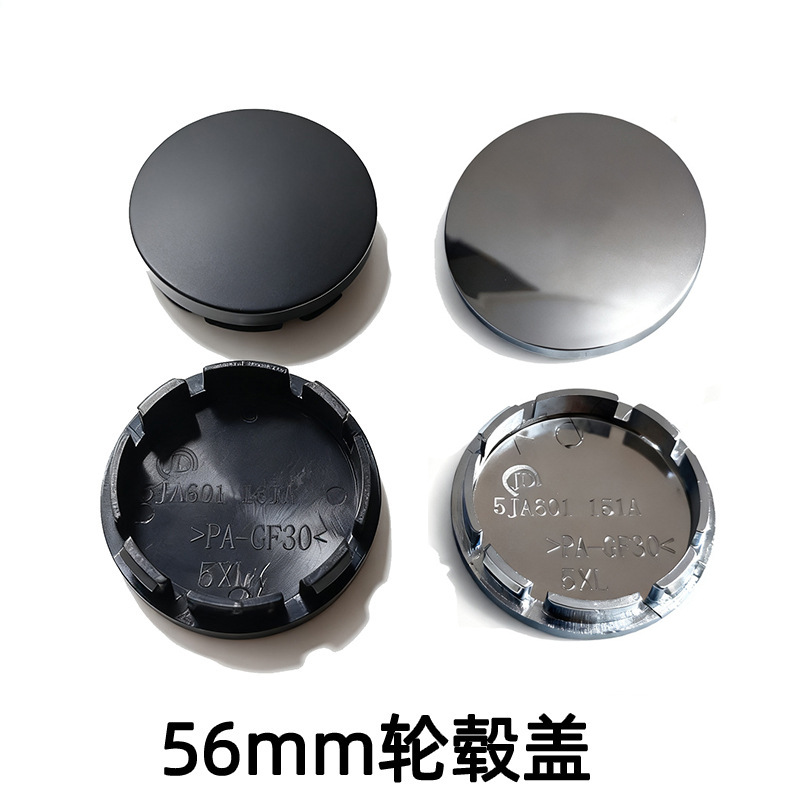 Крышка колеса 56мм для модификации автомобиля, диаметр 56мм, внутренний диаметр 51мм, универсальная защитная крышка