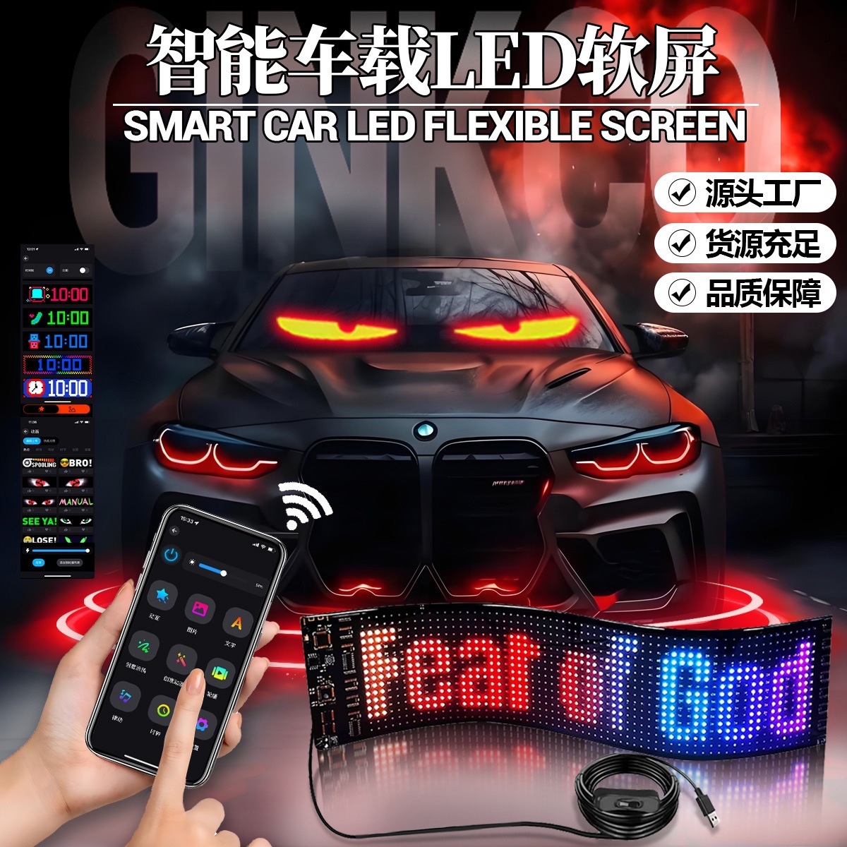 Производитель гибкого светодиодного экрана мягкий экран приложение Bluetooth управление голосом AI экран наклейки дьявольского глаза для автомобиля