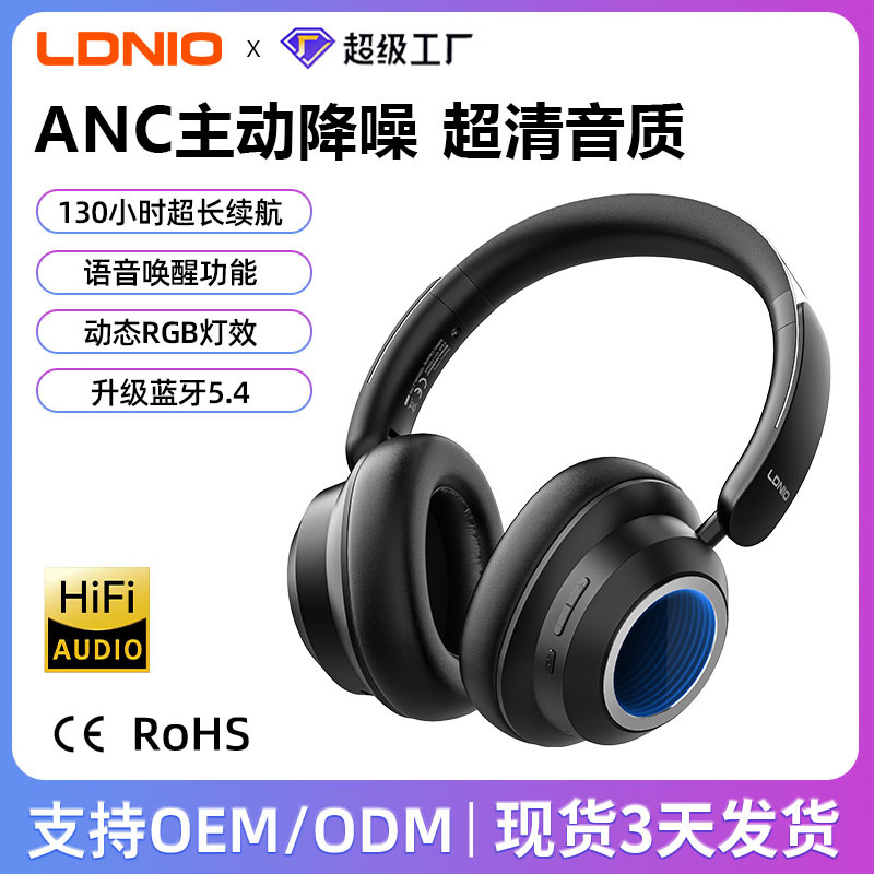 Новые беспроводные наушники Ldnio с креплением на голове, стереозвук, активное шумоподавление, ультра-долгое время работы