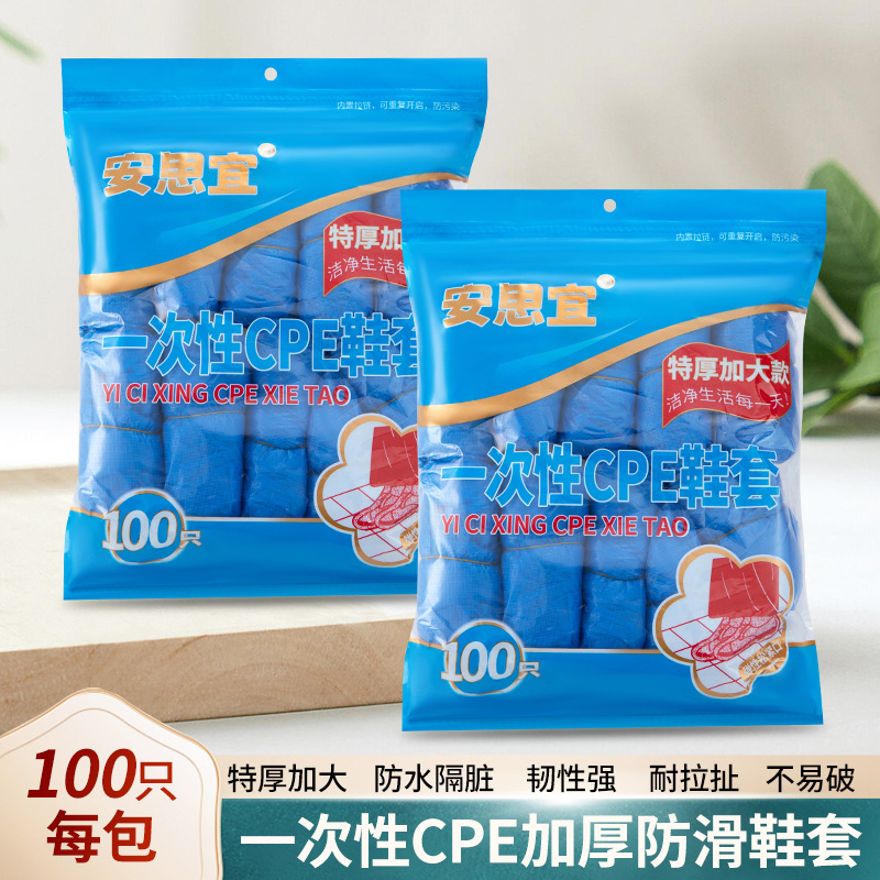 Disposable Cpe Plastic Shoe Covers Thickeneded Non-Slip Rainproof Foot Covers Wear-Resistant Rainy Day Waterproof Boot Covers Kidsren's Foot Mask