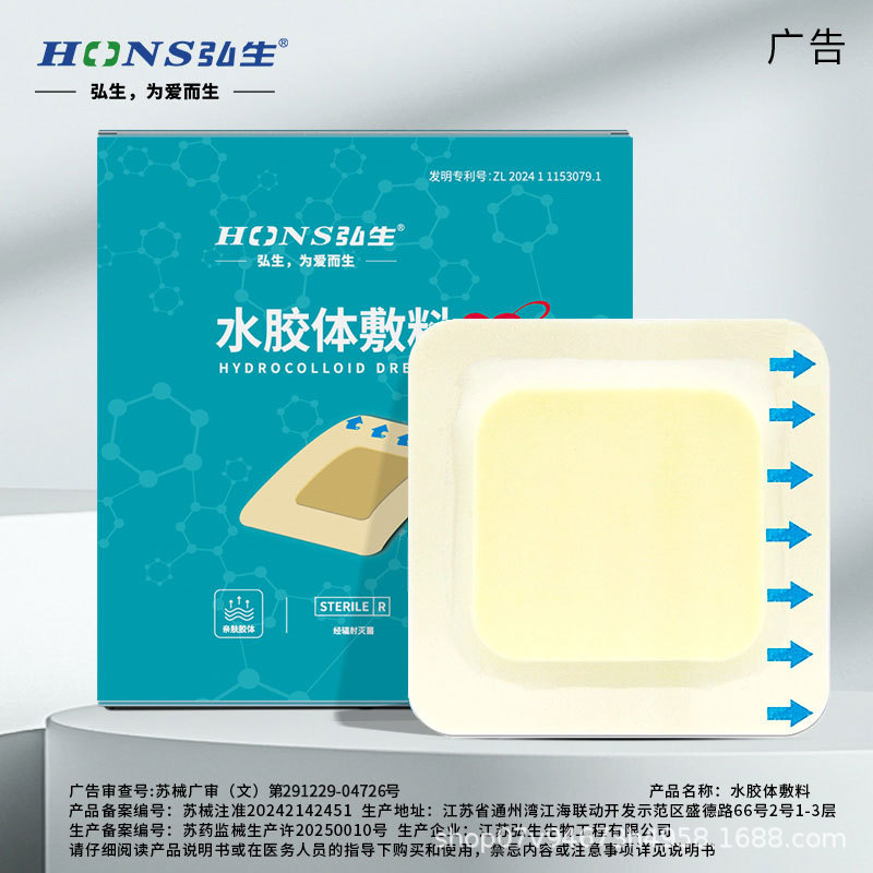 Hydrocolloid Dressing with Edge-Pressed Foam Silicone Gel Artificial Skin Replacement Kangle Hydrocolloid Chest Patch Sealing Patch