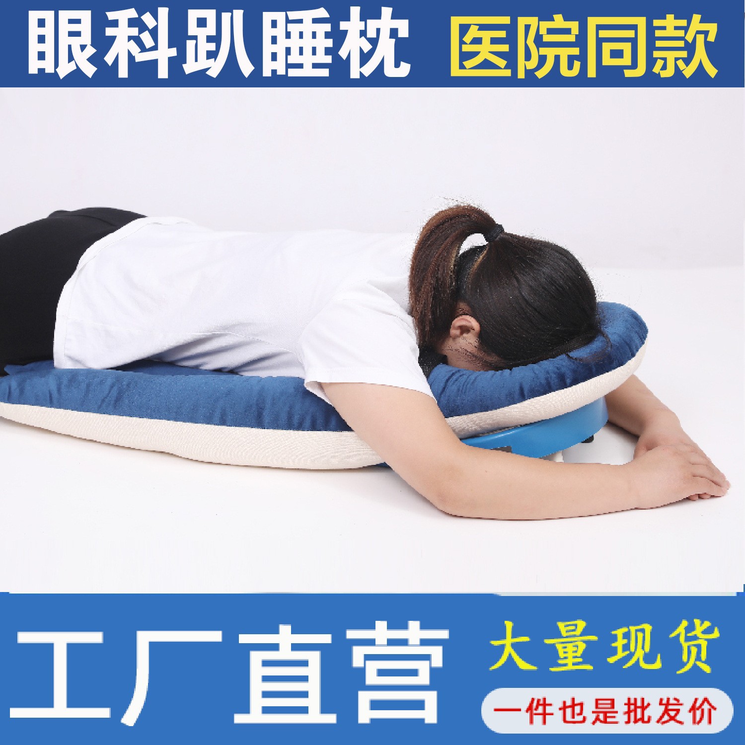 [Прямые продажи с фабрики] Офтальмологическая подушка, специальная подушка для операции на сетчатке, для удаления сетки, резки стекла, подушка для сна на животе