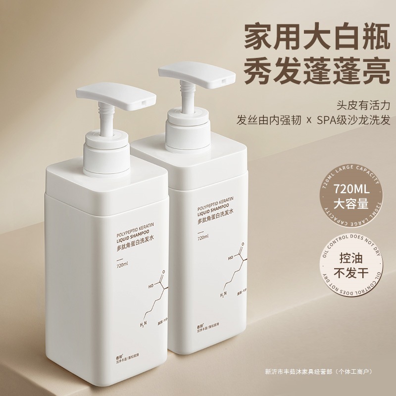 Polypeptide Keratin Shampoo Anti-Dandruff, Anti-Itch, Oil-Control, Fluffy and Long-Lasting Fragrance Shampoo for Men and Women