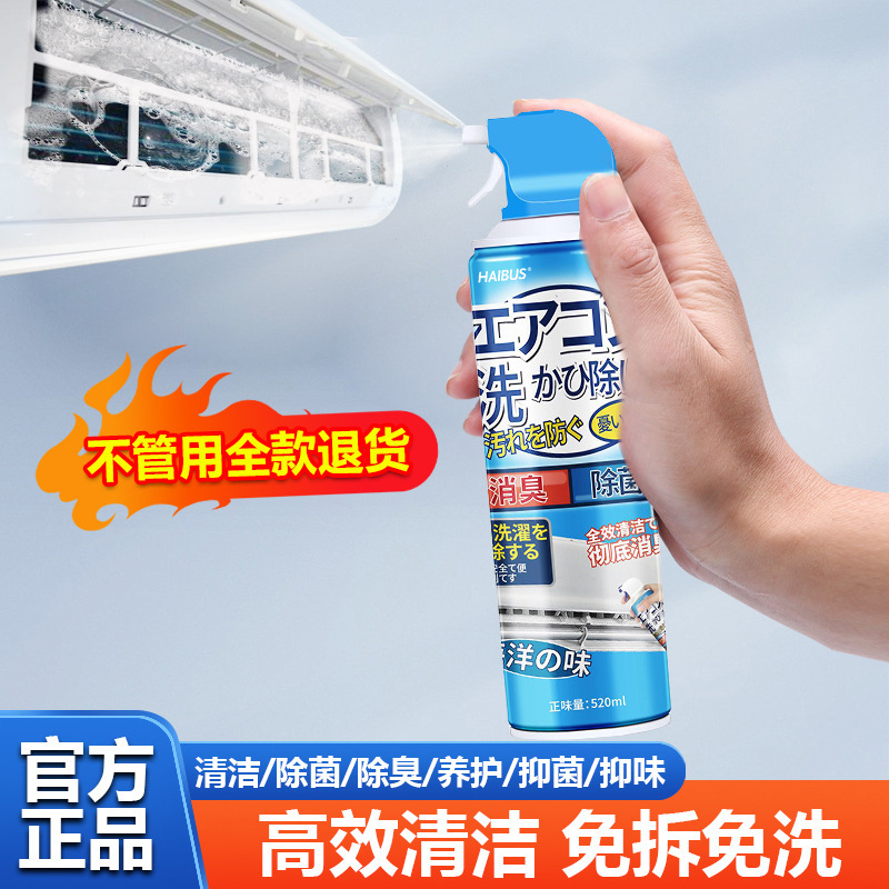 Очиститель для кондиционеров, средство для чистки без разборки и стирки, специальный пенящийся очиститель, комплект инструментов для чистки
