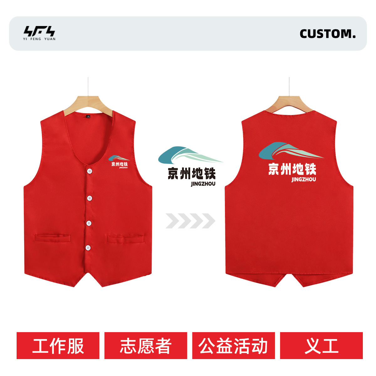 Vest Printed with Logo Volunteer Kidsren's Vest Vest Team Uniform Volunteer Public Welfare Marathon Uniform Quick Drying