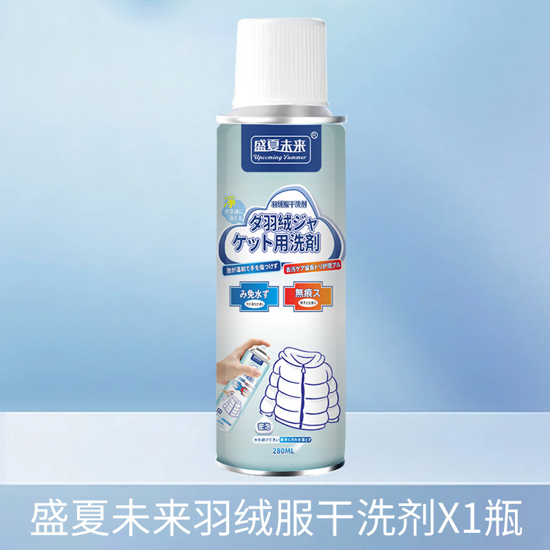 Down Jacket Cleaning Agent, Water-Free down Jacket Cleaning Agent, Dry Cleaning Agent, Household Clothes Fluffy Oil Stain Removal Artifact