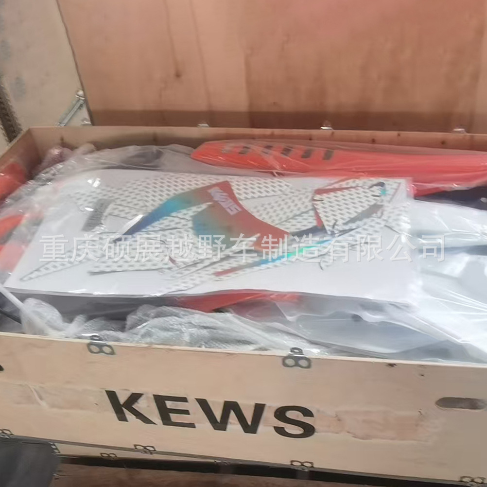 KEWS KWS off-road motorcycle K16 K18 K20 K23 kit parts vehicle CZQZC