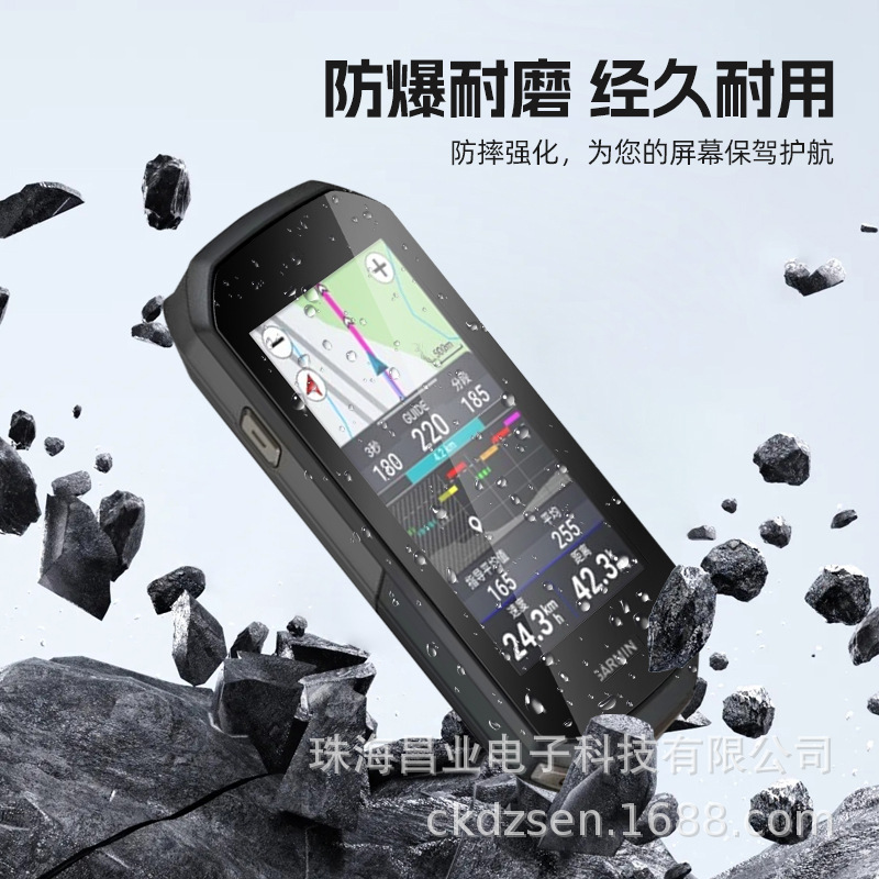 Applicable Jiaming Bicycle Meter Edge1050 Tempered Film EPU HD Film Anti-scratch Explosion-proof Tempered Film