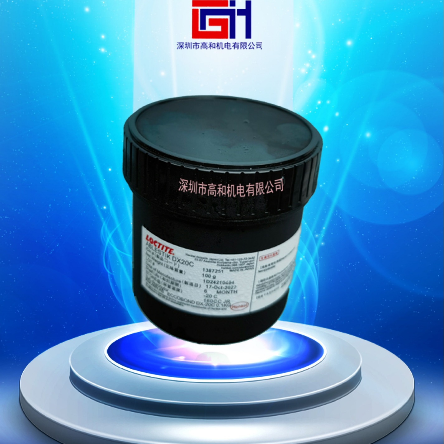 Оригинальный продукт Henkel, твердое кристаллическое изоляционное клеевое средство DX-20C, упаковка, LED-дисплей (низкое потребление энергии)