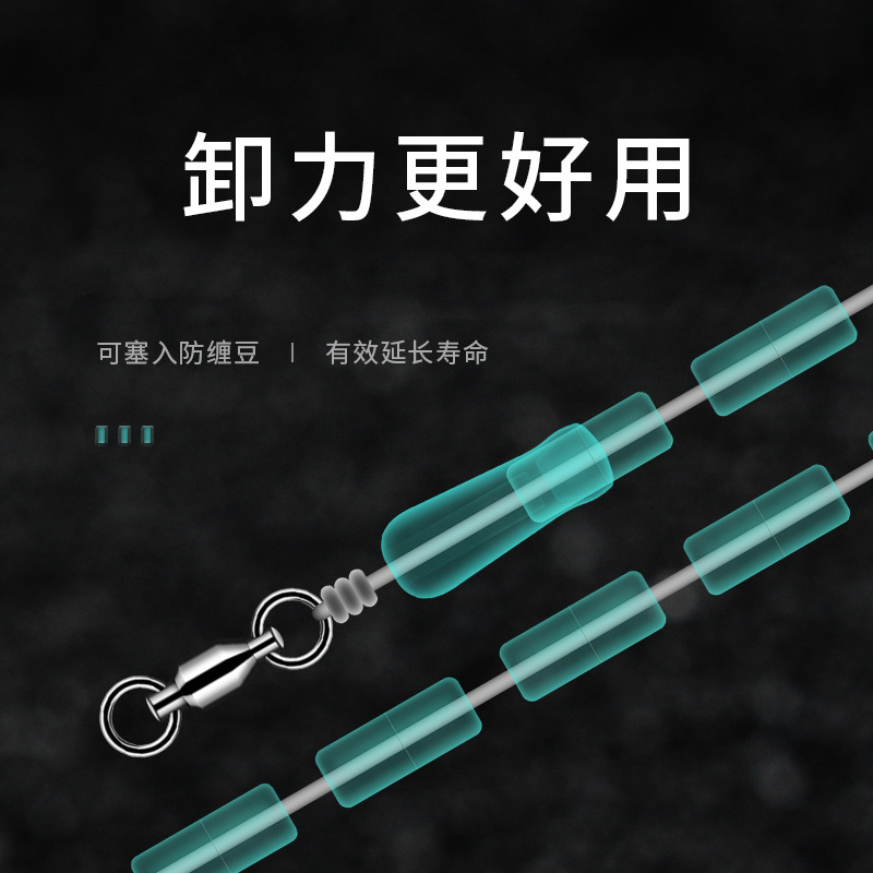 Unloading force space bean loose loading and unloading force anti-wrapping bean combination water green spot main line group fishing line eight-ring accessories sliding drift