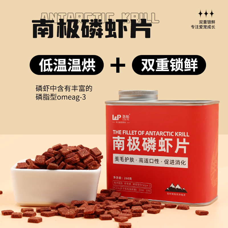 Lopa Antarctic Krill Flakes, Beautiful and Bright Hair Cat Food, Dog Food, Calcium Supplement, Nutritional Mixed Food, Other Analytical Pure