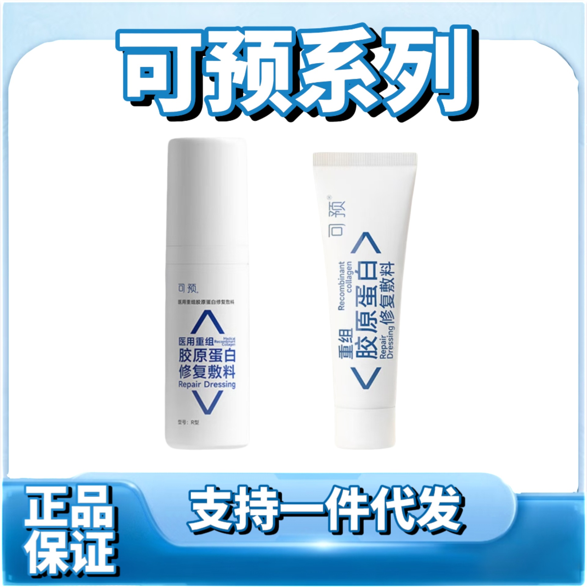 Предэмульгированная R-тип предэмульгированная G-тип эмульсионная паста гигантский биологический человеческий коллаген для восстановления, можно использовать после операции