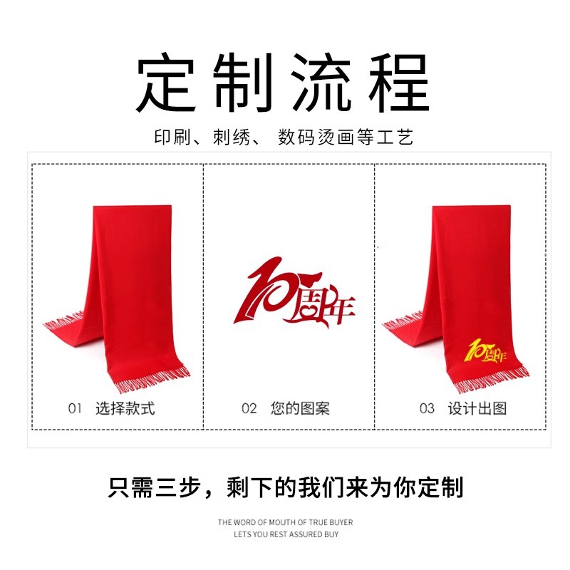 Chinese Red Big Red Scarf Production Company Annual Meeting Class Reunion Event Scarf Wholesale Embroidery Printing