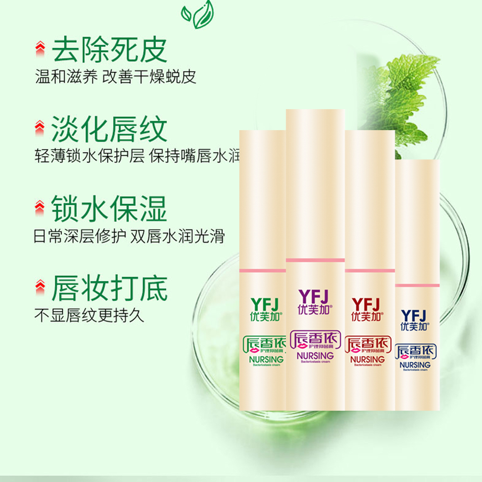 Youfu Plus Moisturizing Lip Balm Women's Lip Mask Primer Moisturizing Anti-Drying Lip Care Moisturizing Lip Balm Wholesale