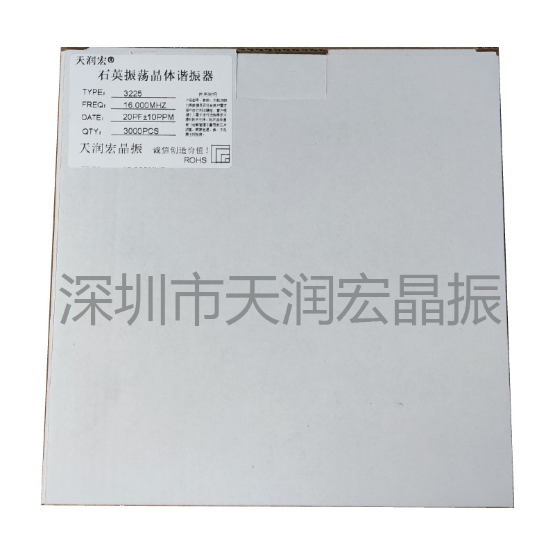 Wholesale supply of patch crystal oscillator Tianrunhong 3225 13.560MHz 9/12/20PF 10PPM crystal oscillator