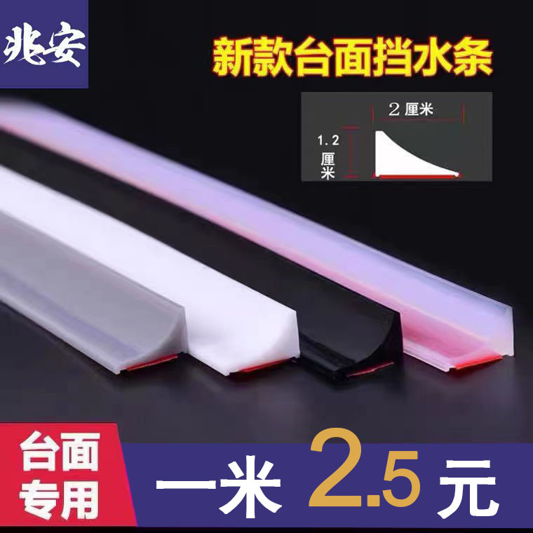 Уголок водоотвод для кухонной столешницы, туалета, ванной, кухни и санитарного стола, раковина для овощей, самоклеящаяся водонепроницаемая лента