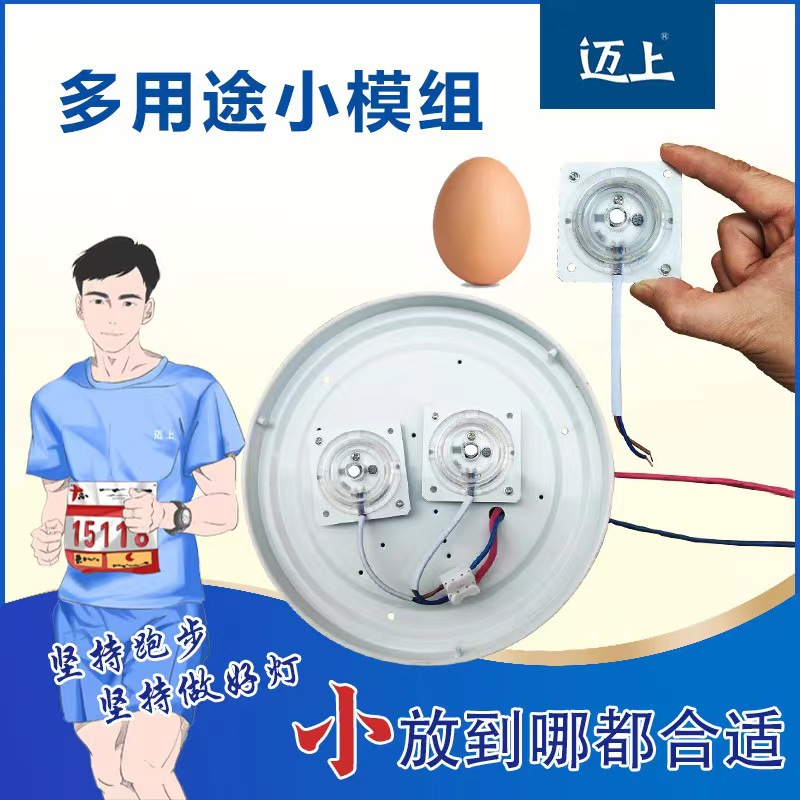 Верхний LED квадратный многоцелевой небольшой модуль источник света потолочная лампа замена ремонтная плата