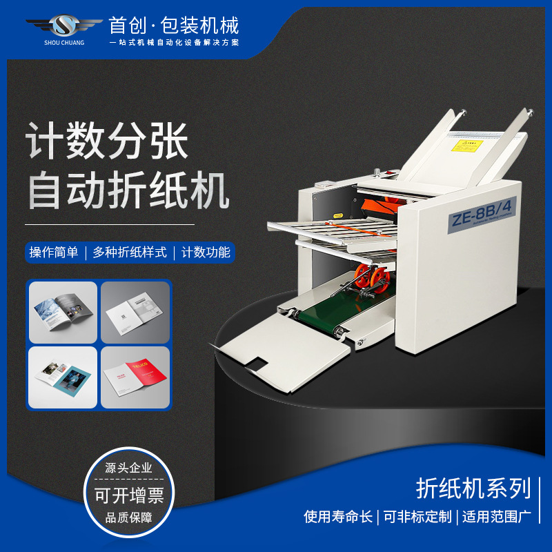 Ze-8B/4 Малый настольный автоматический 60% скидка Плоский складной станок для бумаги A3 Ручной цветной складной станок для складных мануалов