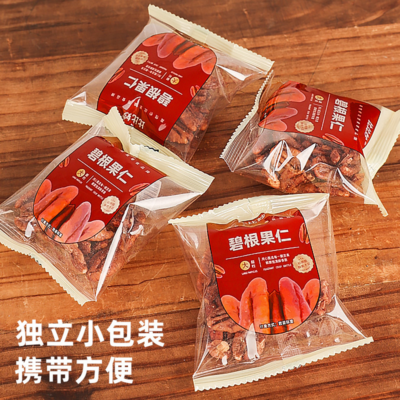 Pecan Nuts Individually Packaged Butter Flavor Bulk Wholesale Longevity Pulp American Walnut Nut Snacks Dried Fruit