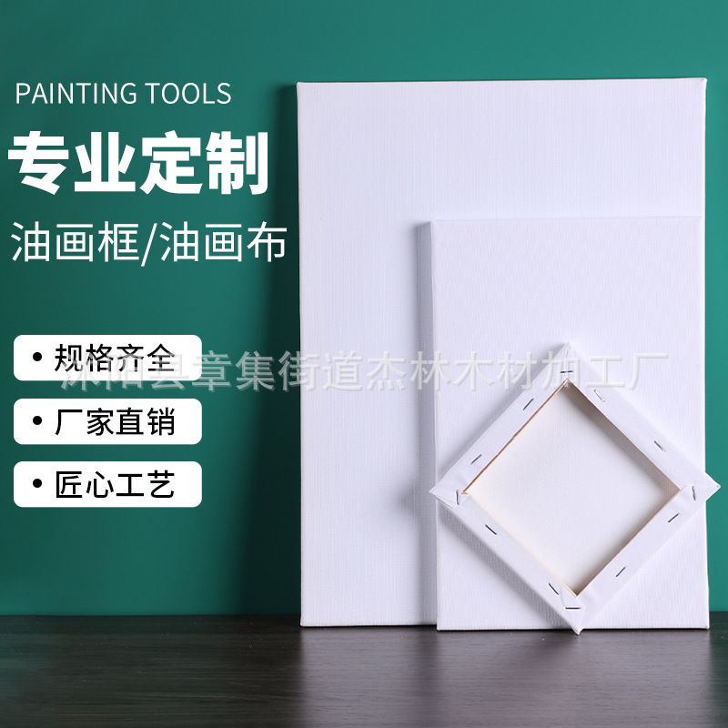 oil painting frame wholesale oil canvas frame pure cotton linen oil painting inner frame propylene gouache painting diy drawing board oil drawing board