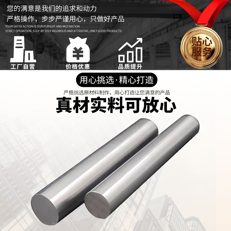 304 Stainless Steel Round Bar Solid Bright Round Steel Bar Can Be Cut to Size with Chamfered Edges 304 Stainless Steel Round Bar