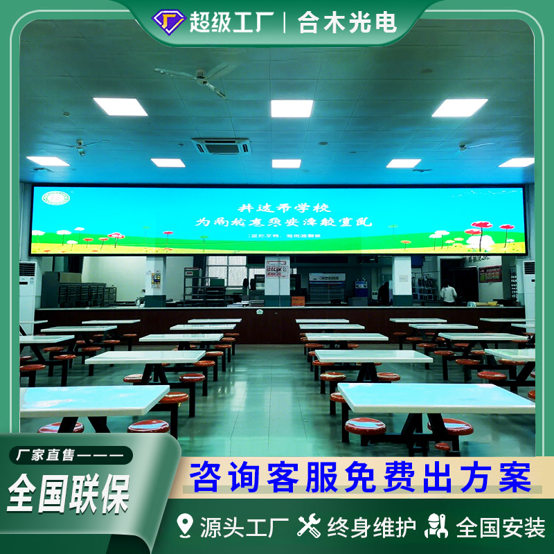 Мощный гигантский внутренний светодиодный экран для школ, классов и столовых, P2.5 высококачественный бесшовный электронный большой экран