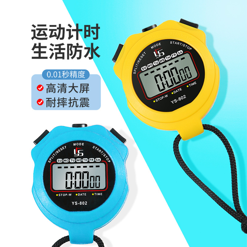 Одноцифровой секундомер Yisheng Ys-802 для профессиональных тренировок