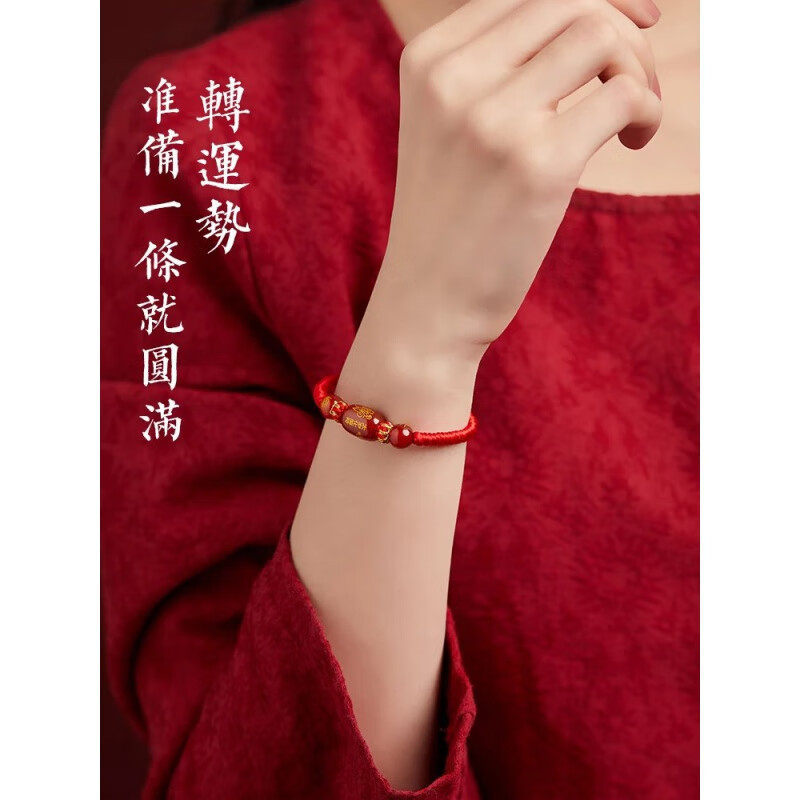 Zodiac Year Bracelet Putuo Mountain Red Agate Red Rope Bracelet for Women