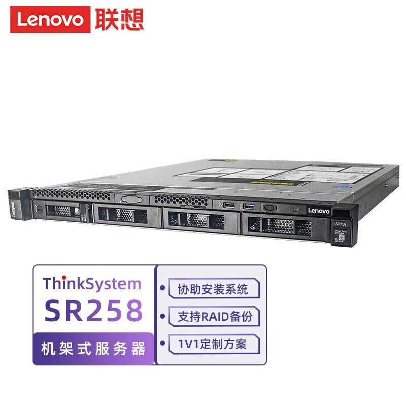 Sr258 1U стойка-сервер бас ERP/файл/финансовое программное обеспечение/резервное копирование хранения