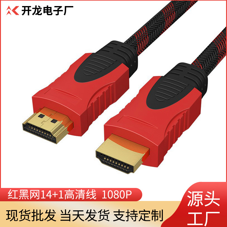 HDMI Hd кабель 1080P для телевизора и монитора версия 1.4 оптовая продажа