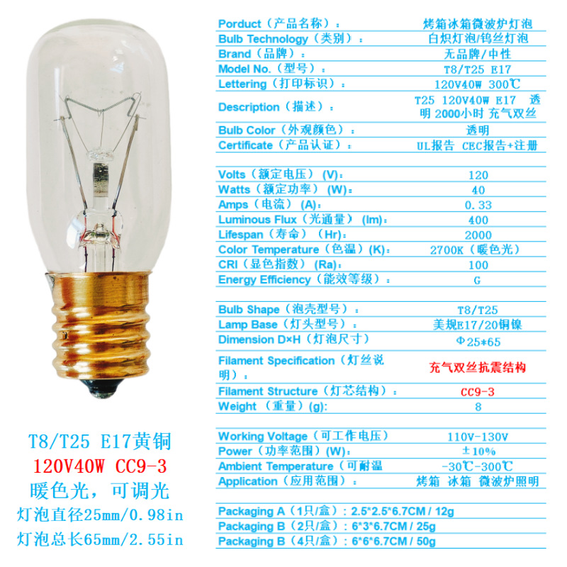 E17 E12 Us Plug T8 T25 30W 40W 120V 125V Microwave Oven Light Bulb Mw40B Blue