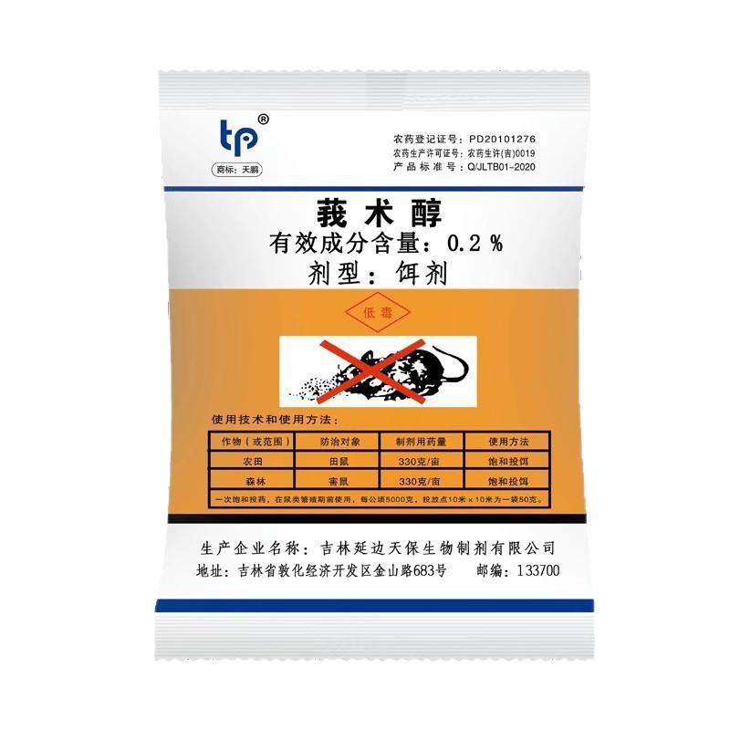 Tianpeng Rat Poison Powerful Rat Poison Three Steps to Kill Rats with One Smell Special Effect Granules Rat Killer Manufacturer Wholesale