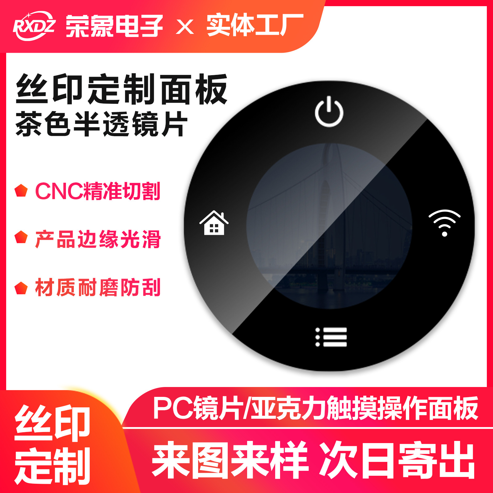 Акриловая панель с шелкографией, прозрачное окно, зеркальная акриловая линза для фонарей и камер, коричневое зеркало