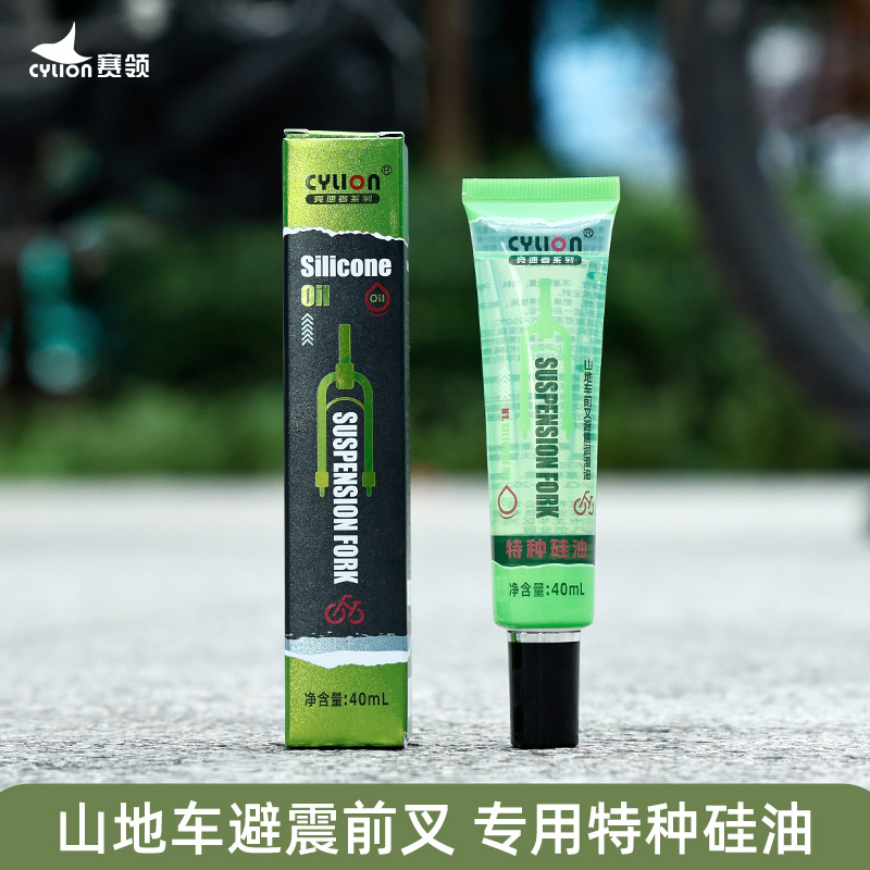 Sailing Racer Shock-Absorbing Oil Front Fork Oil Lubricant Bicycle Mountain Bike Front Fork Shock-Absorbing Oil Shock-Absorbing Lubricant