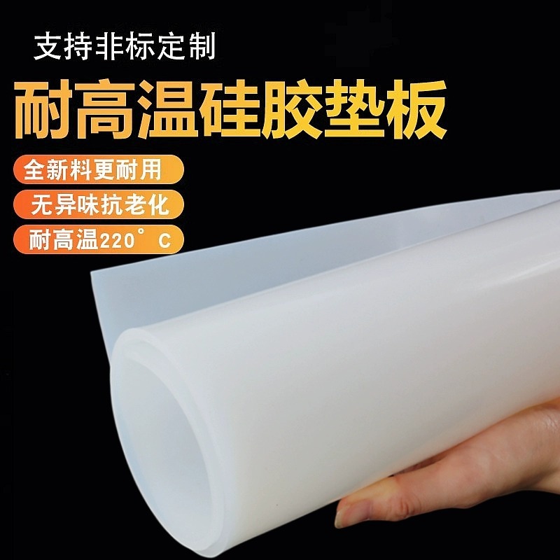 Silicone plate silicone gasket high temperature resistant silicone rubber pad silicone sheet flat pad thick gasket silicone rubber processing