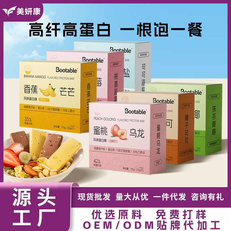 Питательный батончик с вкусом, заменитель еды, контролирующий калории, против голода, для завтрака и ужина, энергетический батончик