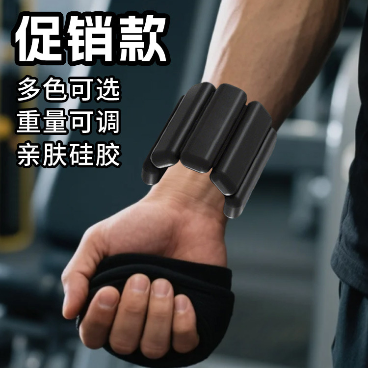 Factory Direct Supply Silicone Weight-Bearing Bracelet for Sports Fitness Yoga Special Exercise Yoga Weight-Bearing Fitness Invisible Bracelet