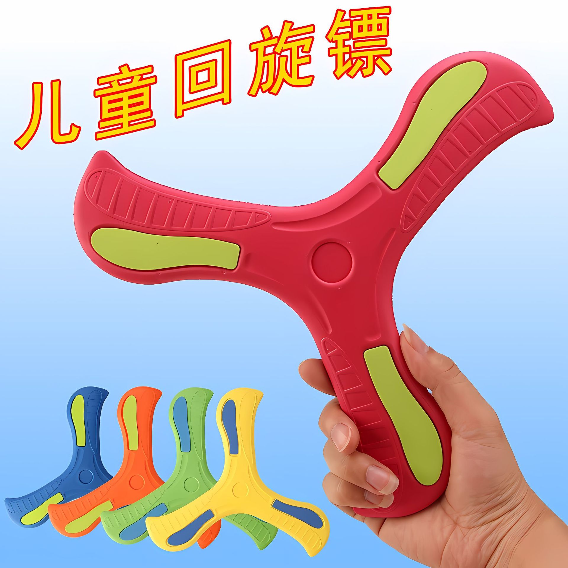 Cross-Border Eva Children's Hand-Thrown Three-Blade Boomerang Boys' Outdoor Parent-Child Interactive Toy Triangle Marker Gift Wholesale