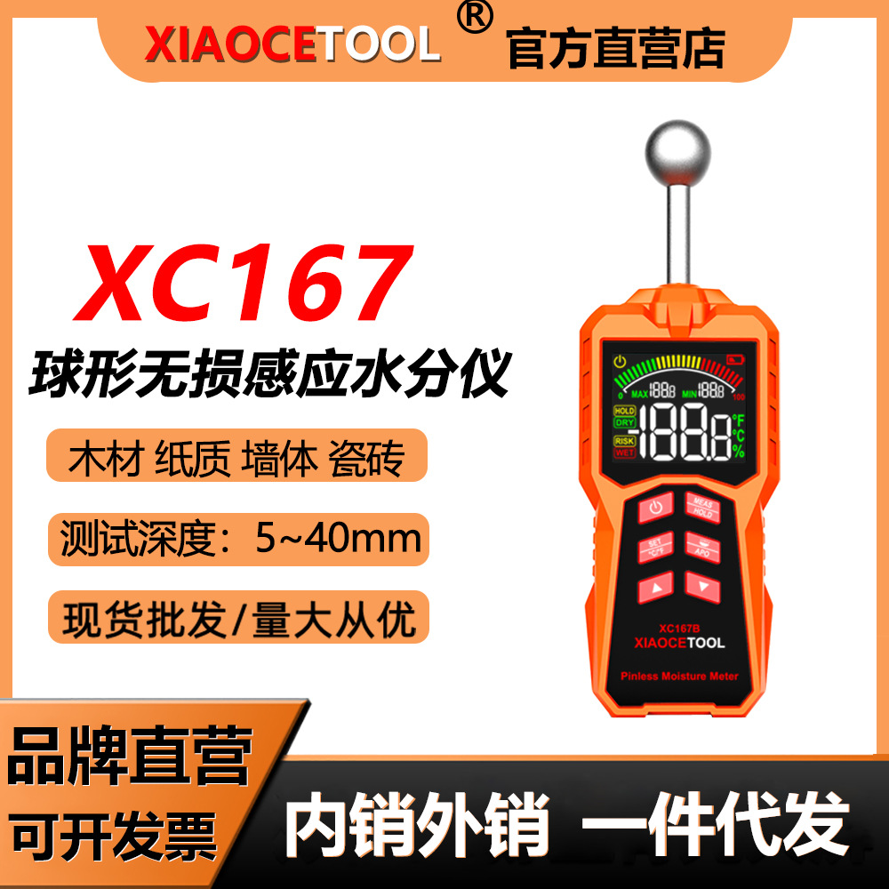 Сенсорный влагомер Xiaocetool для неразрушающего измерения влаги в стенах и полах, высокоточное тестирование содержания влаги